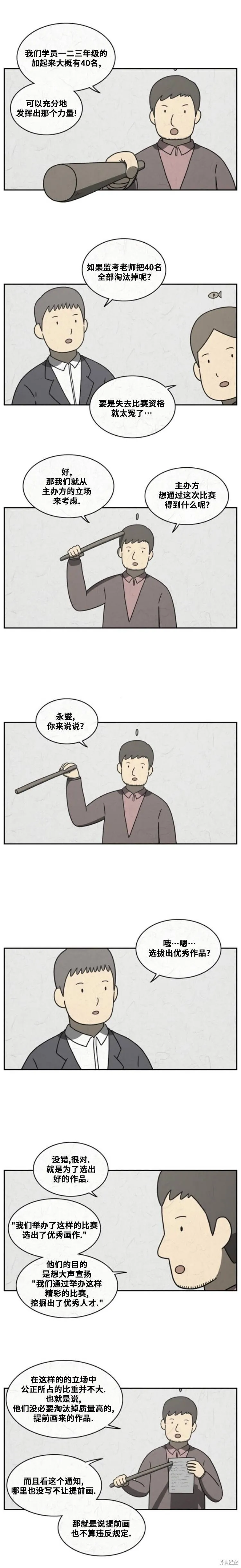 第42话 第4页