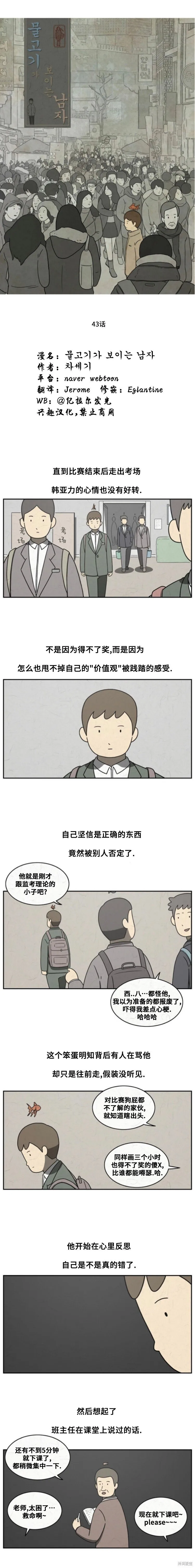 第43话 第1页