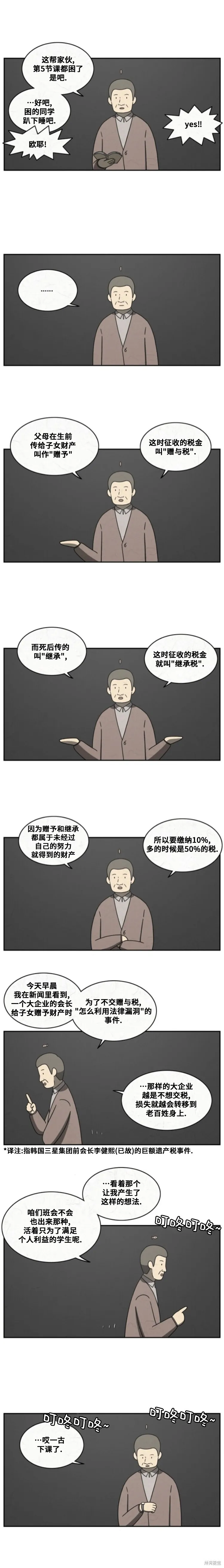 第43话 第2页