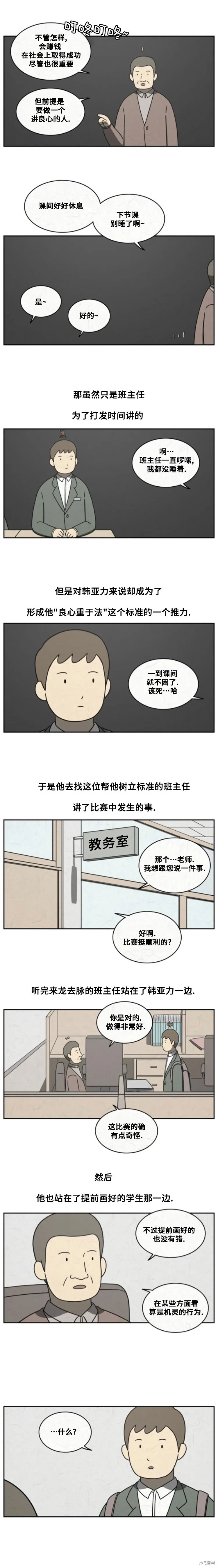 第43话 第3页