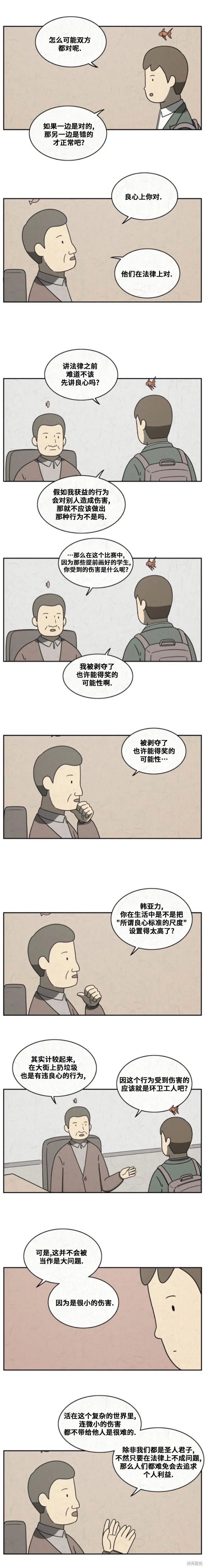 第43话 第4页