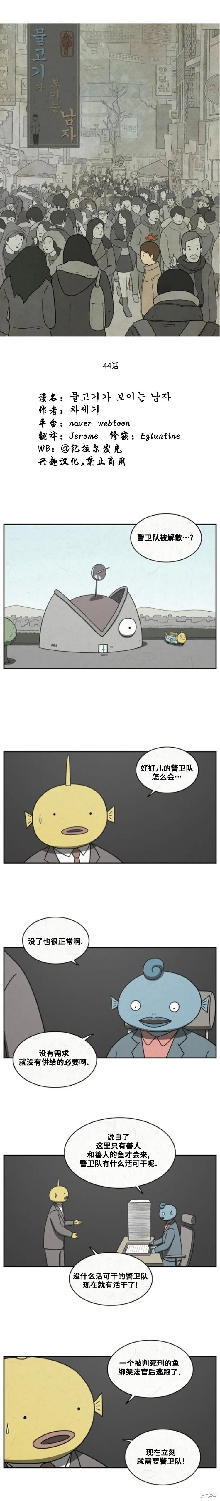 第44话 第1页