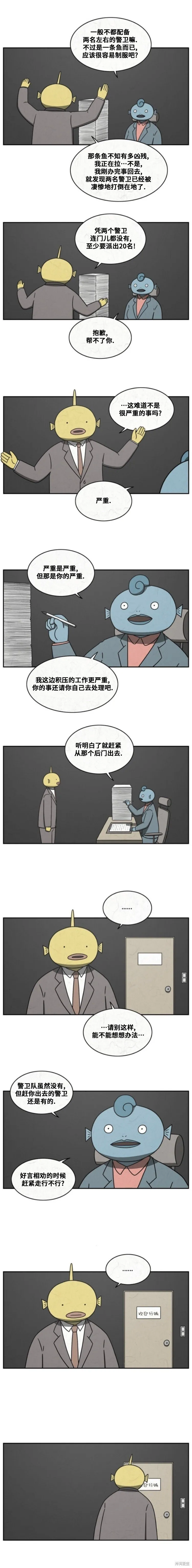 第44话 第2页