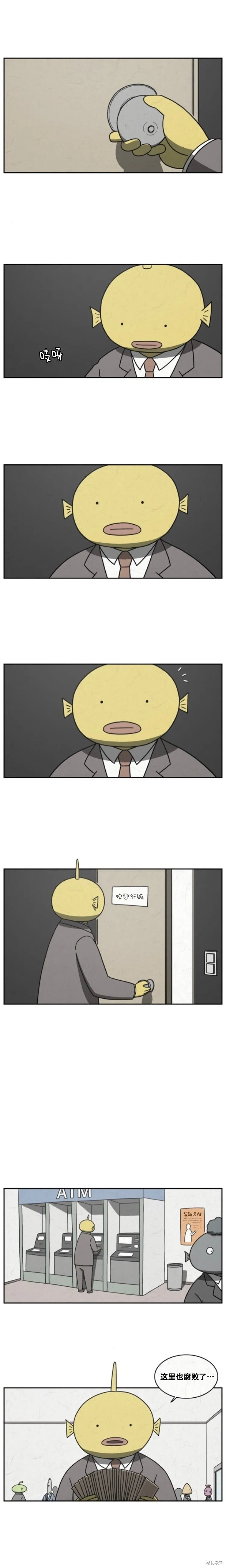 第44话 第3页