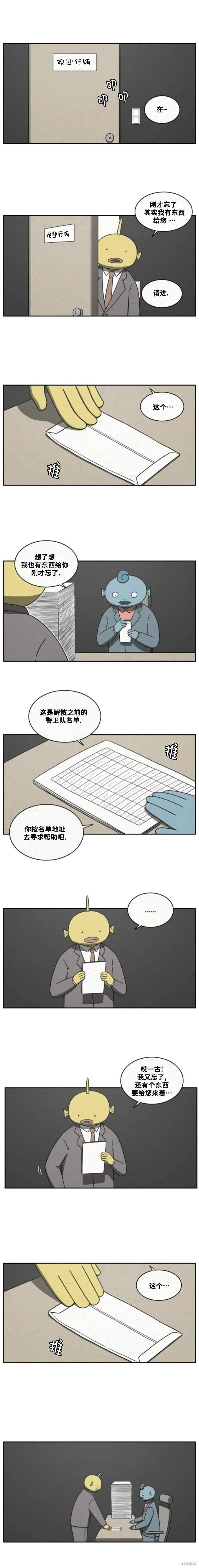 第44话 第4页