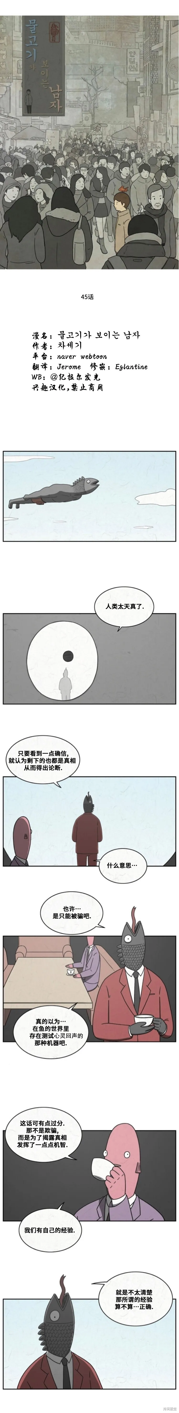 第45话 第1页