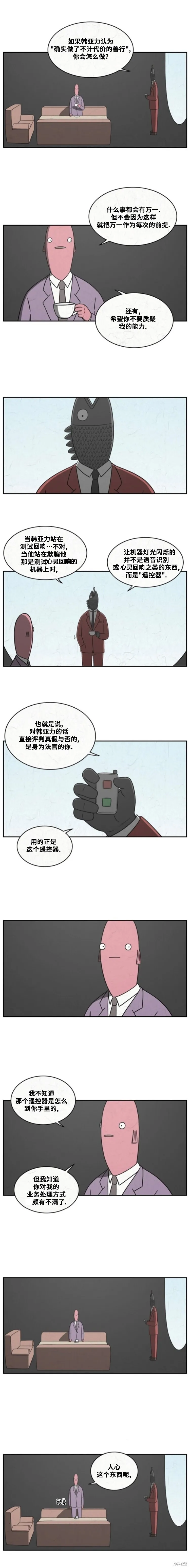 第45话 第2页