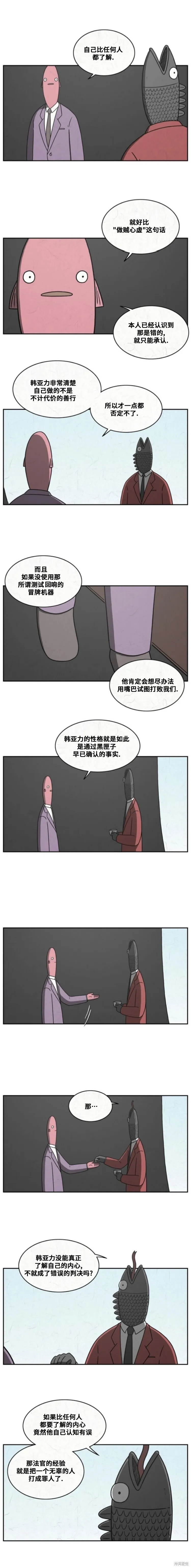 第45话 第3页