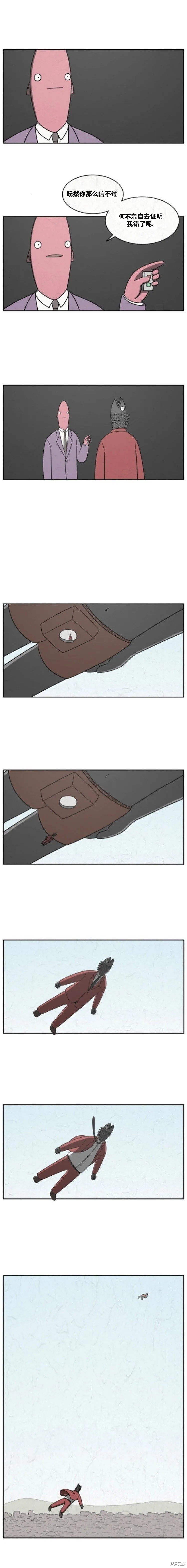 第45话 第4页