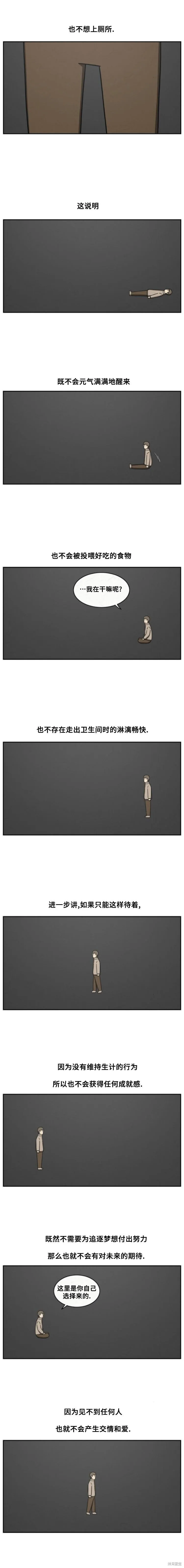 第46话 第3页