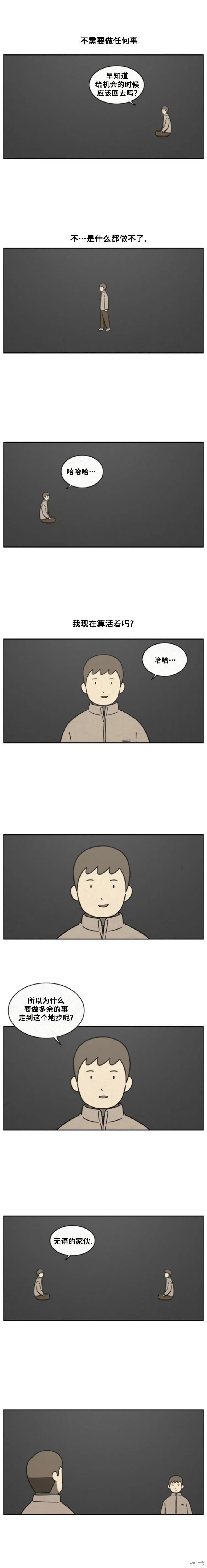 第46话 第4页