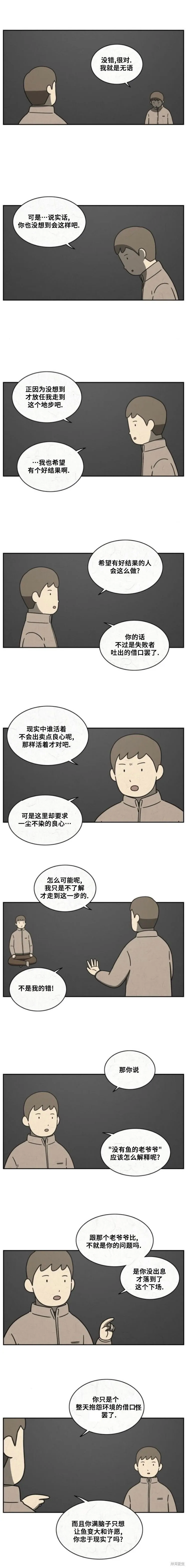 第46话 第5页