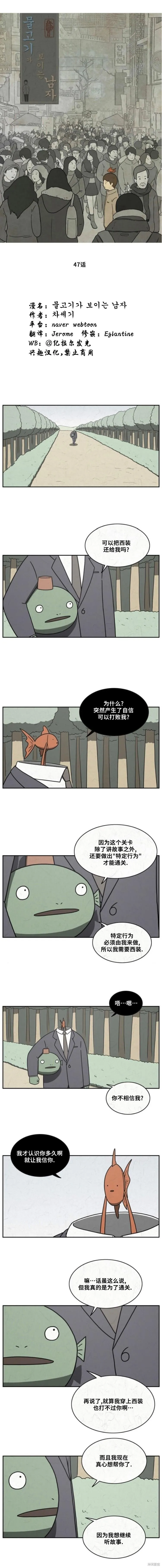 第47话 第1页