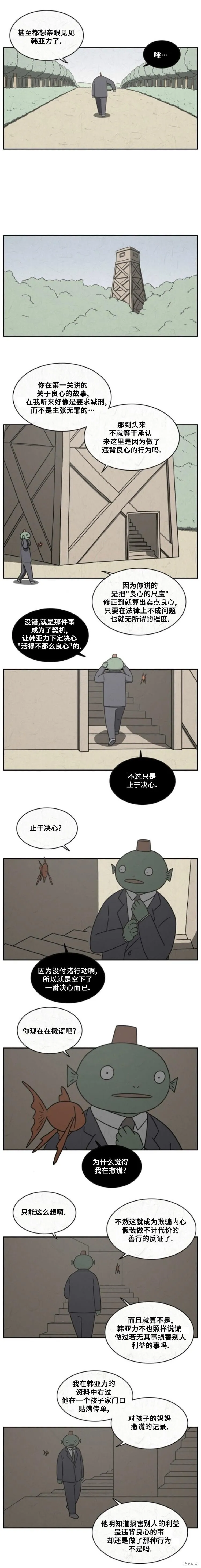 第47话 第2页