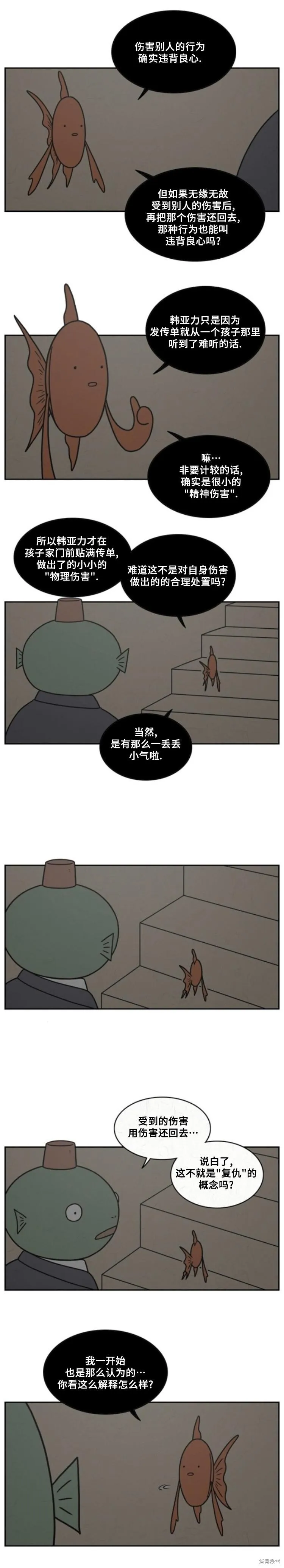 第47话 第3页