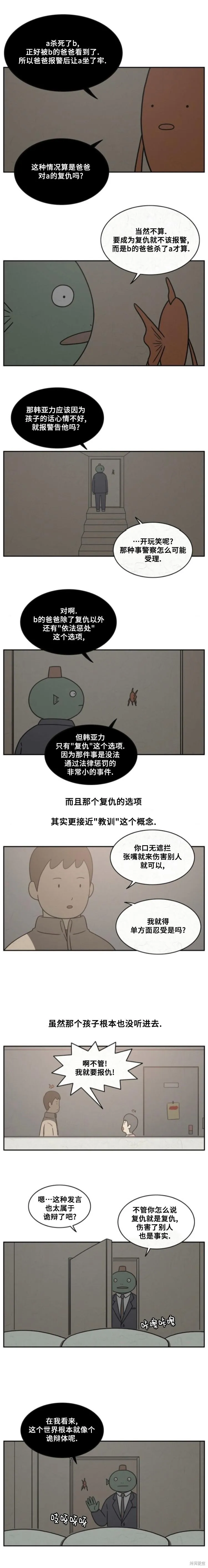 第47话 第4页