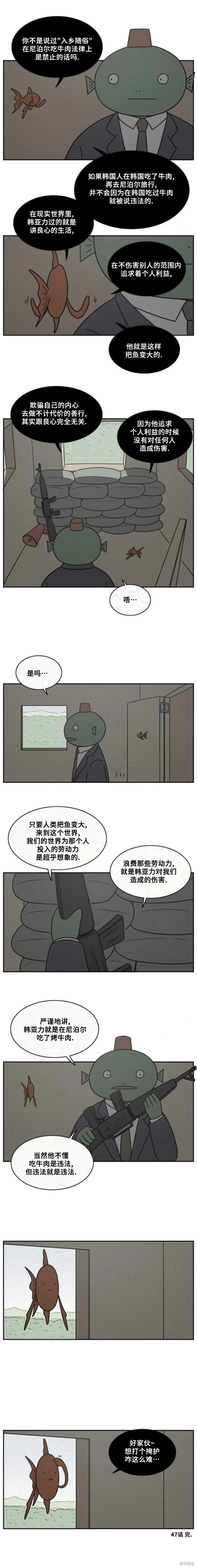 第47话 第5页