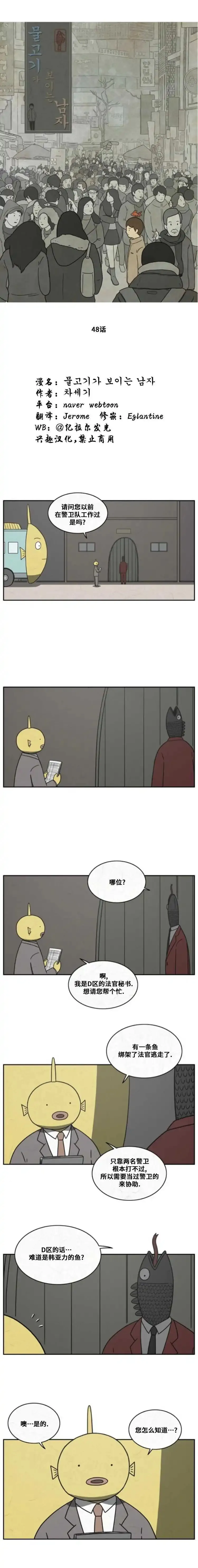 48话 第1页