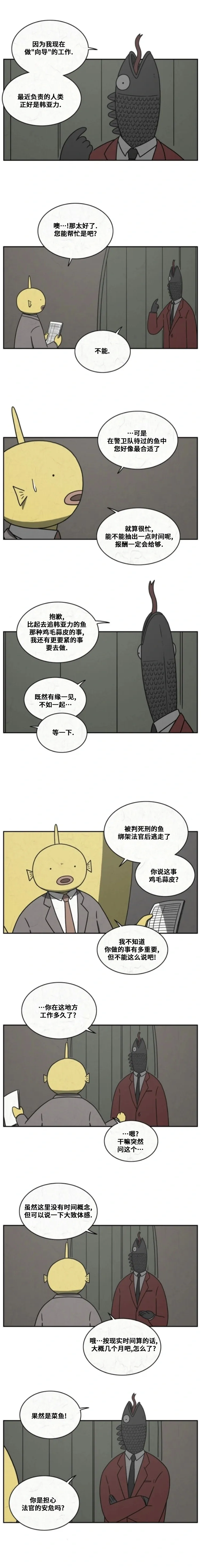 48话 第2页