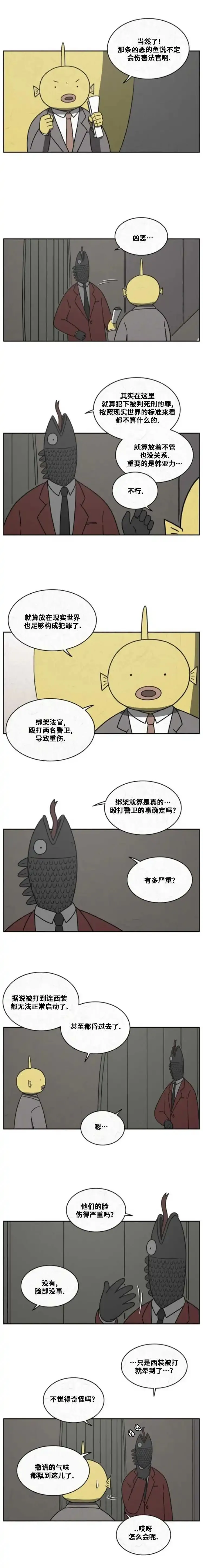 48话 第3页