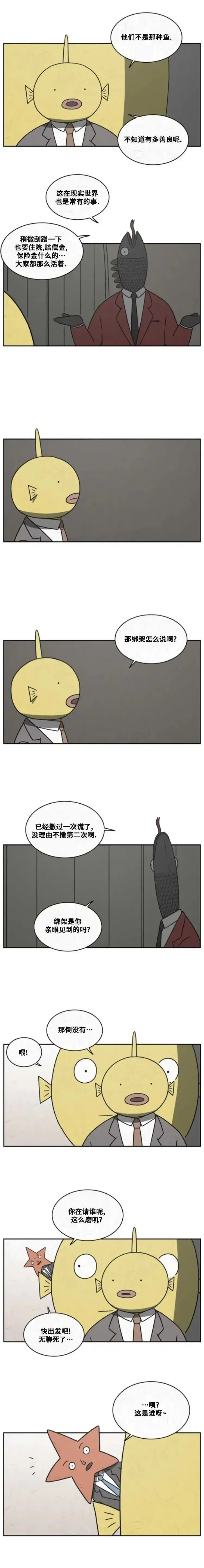 48话 第4页