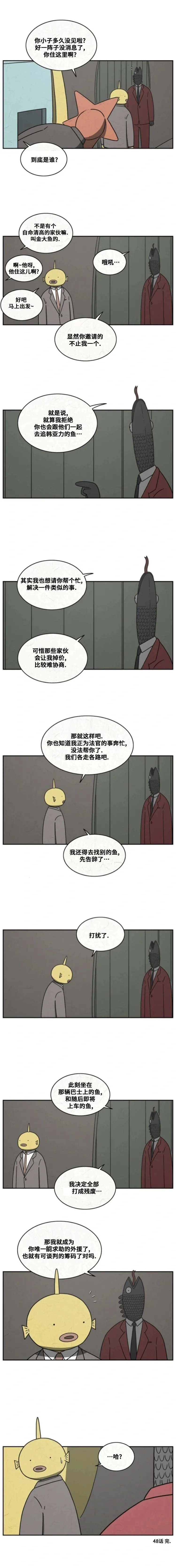 48话 第5页