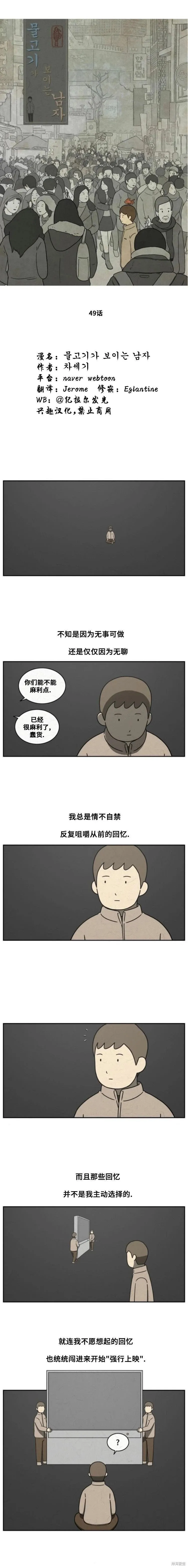 第49话 第1页