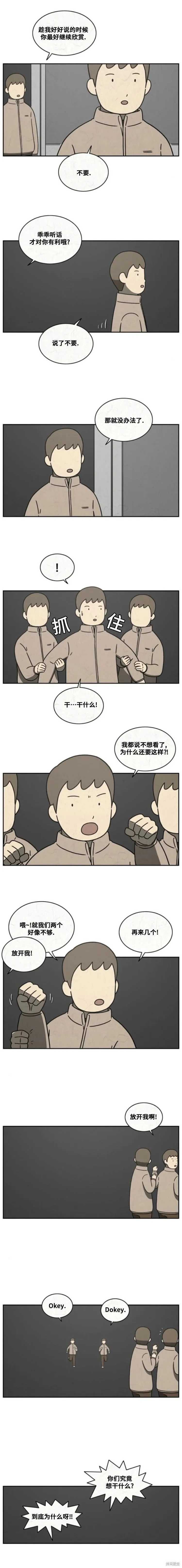 第49话 第4页