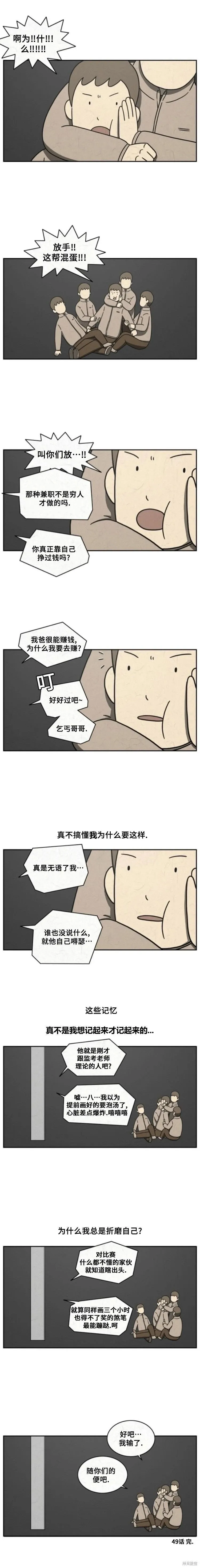第49话 第5页