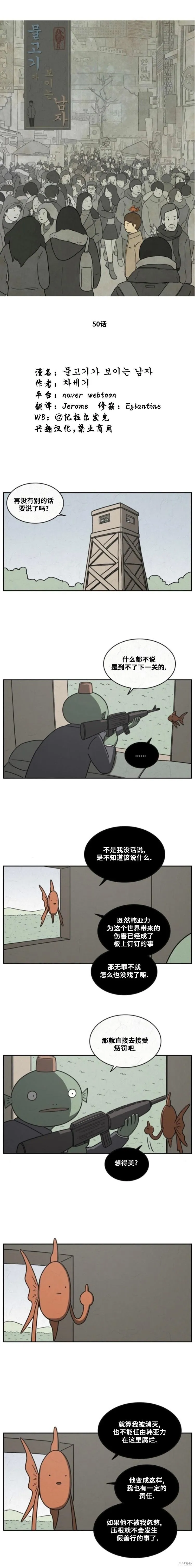 第50话 第1页