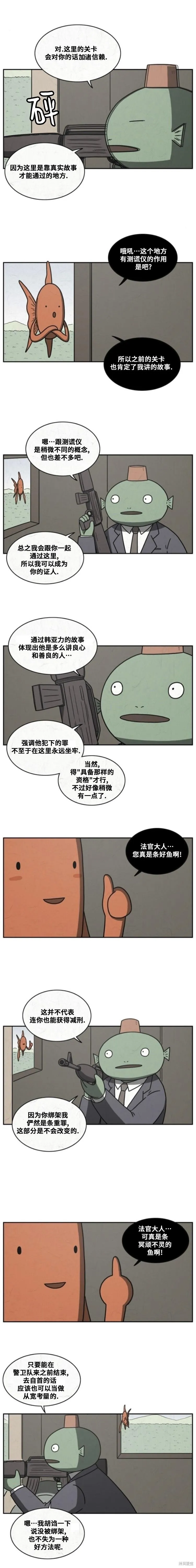 第50话 第3页