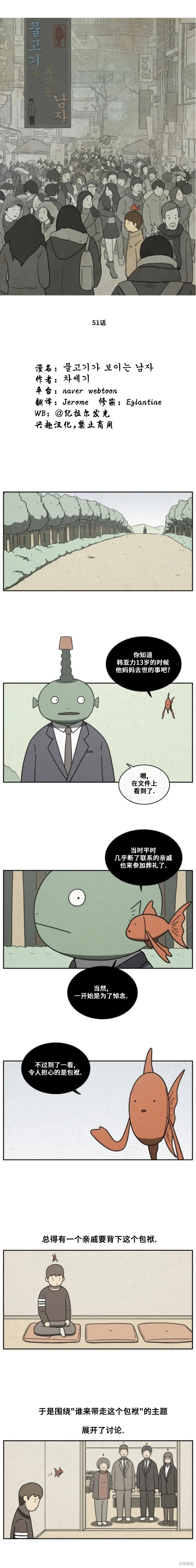 第51话 第1页