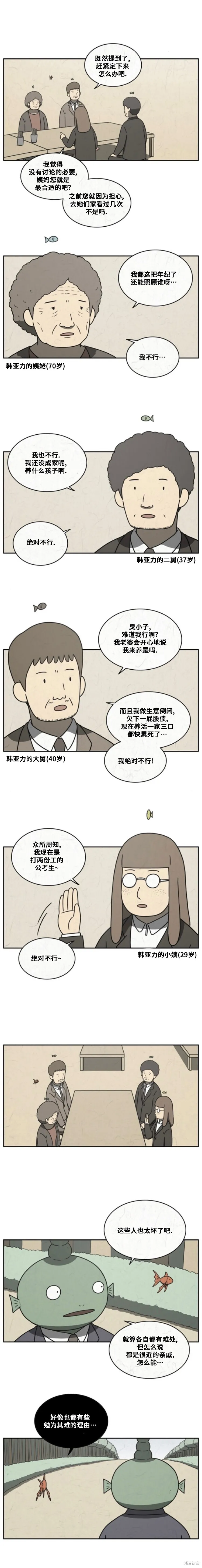 第51话 第2页