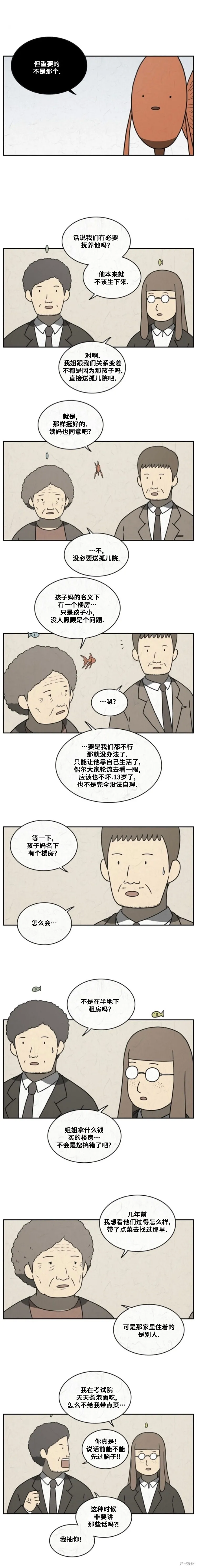 第51话 第3页