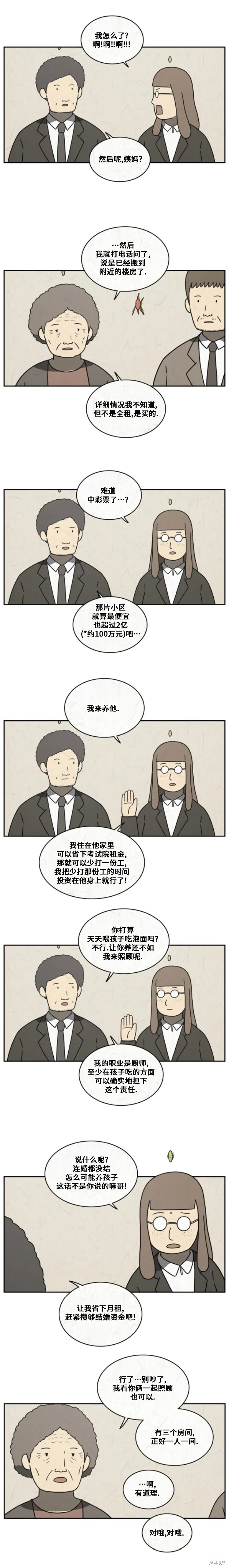 第51话 第4页