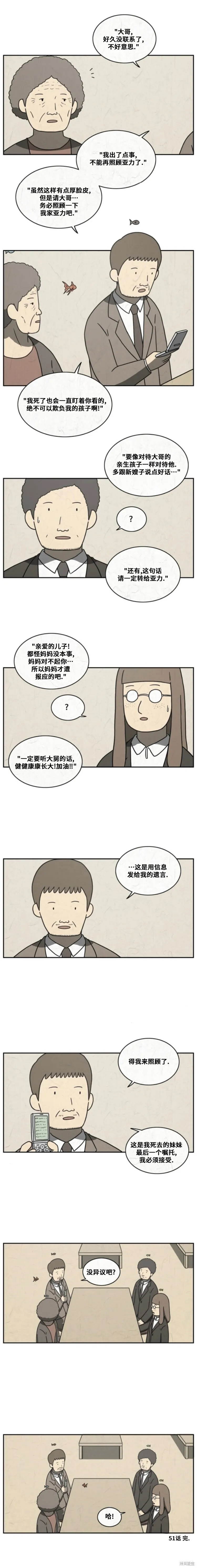 第51话 第5页