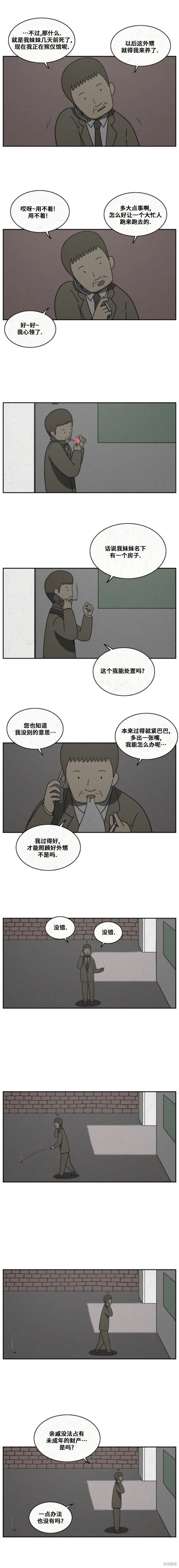 第52话 第2页