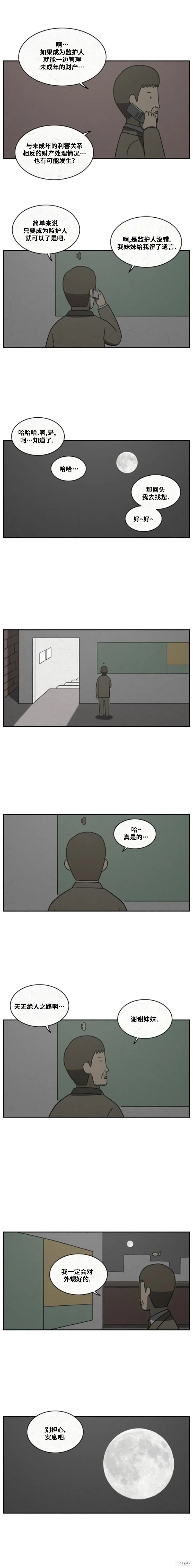 第52话 第3页