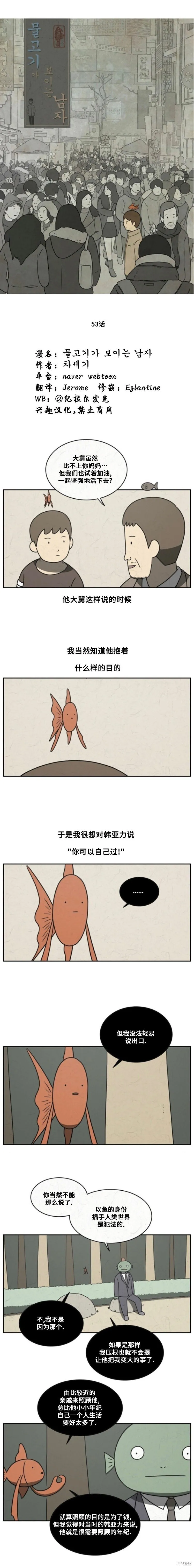 第53话 第1页