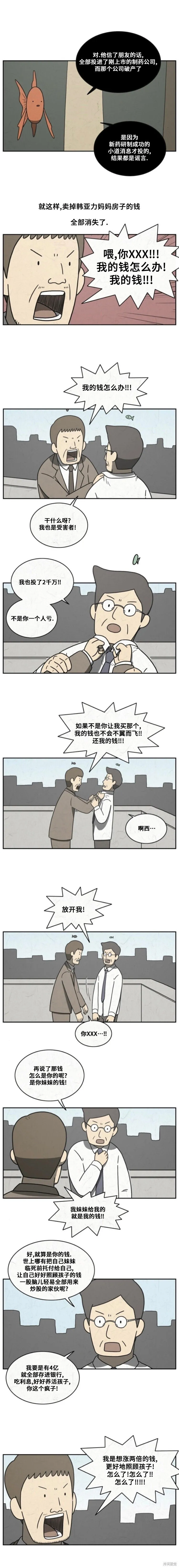 第53话 第4页