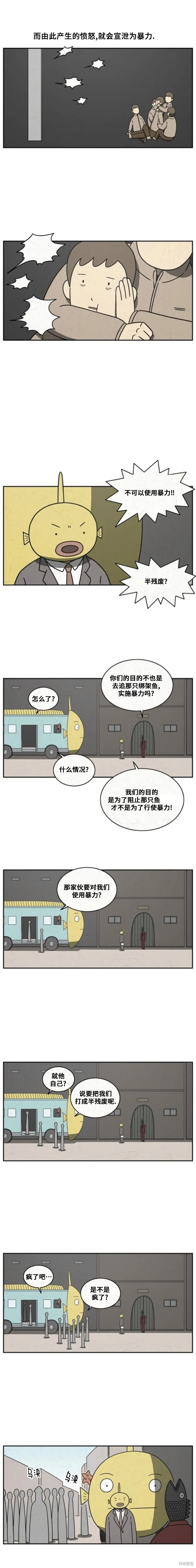 第53话 第7页