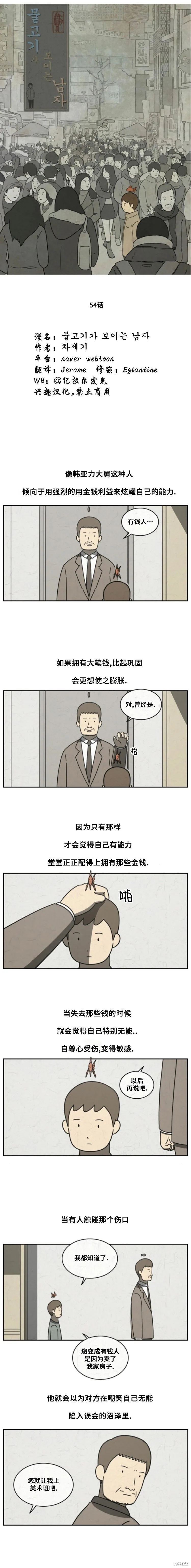 第54话 第1页