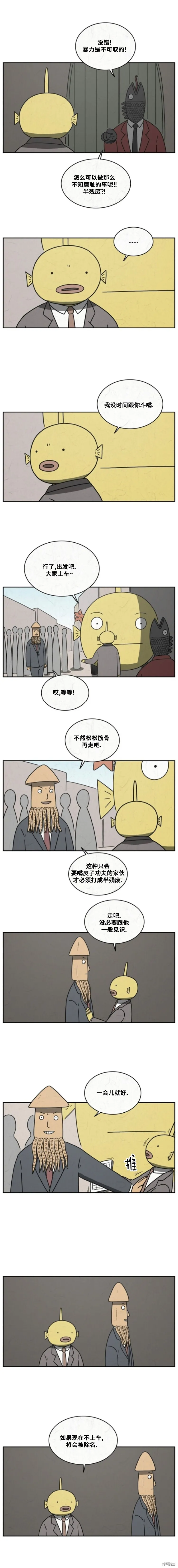 第54话 第3页
