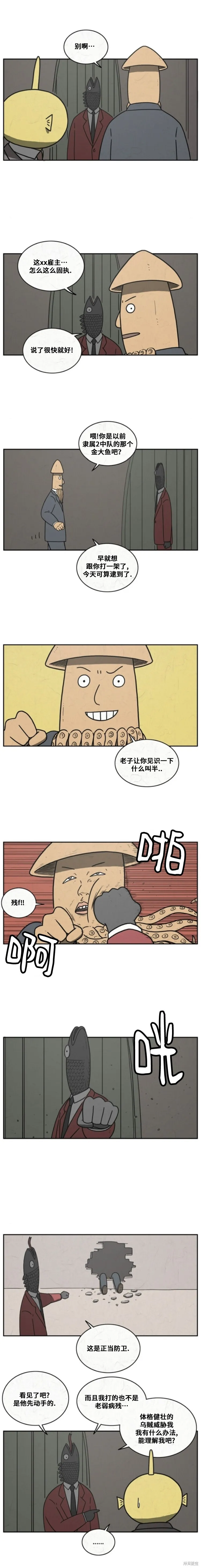 第54话 第4页