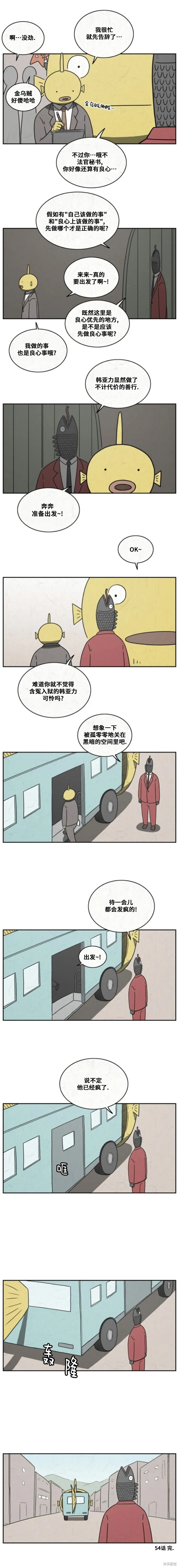 第54话 第5页