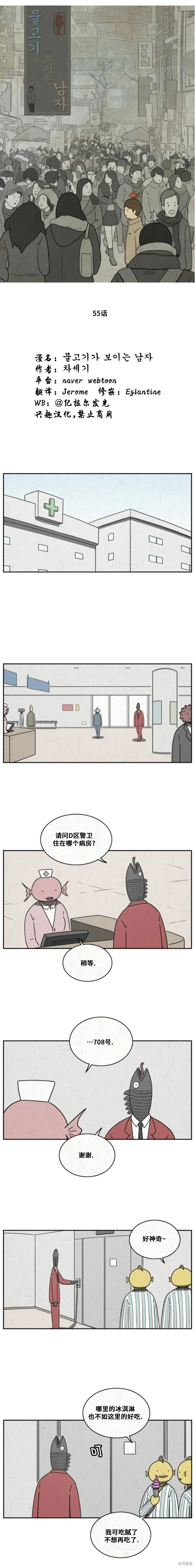 第55话 第1页