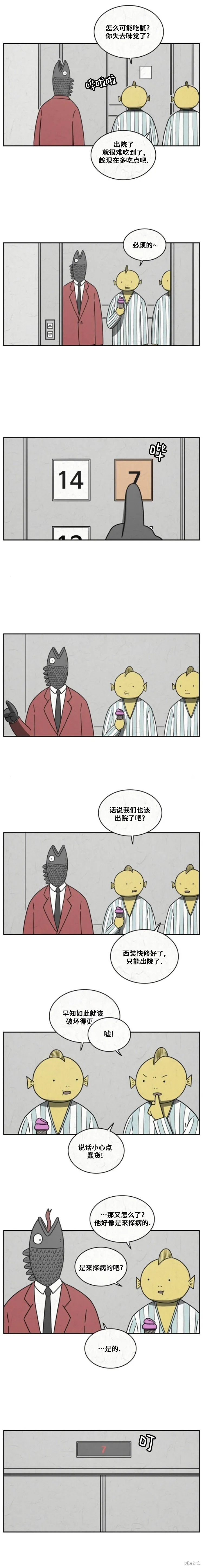 第55话 第2页