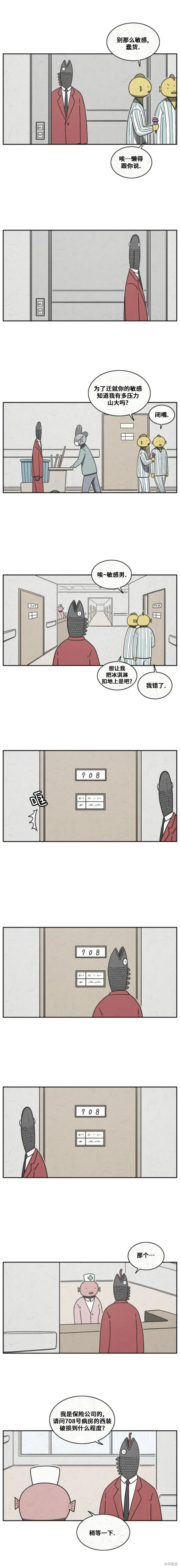 第55话 第3页