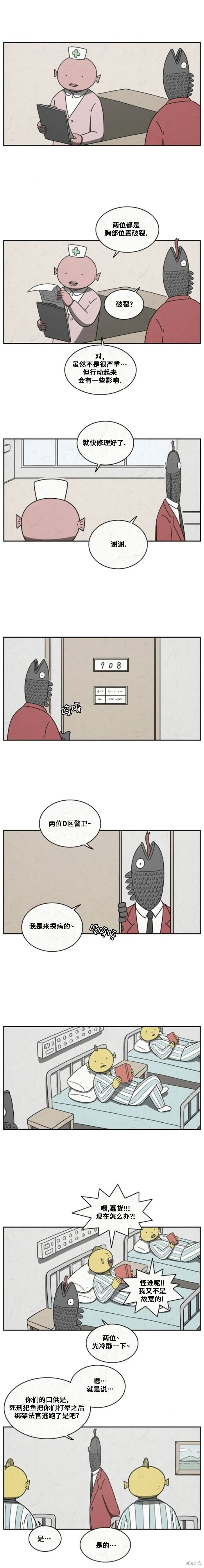 第55话 第4页