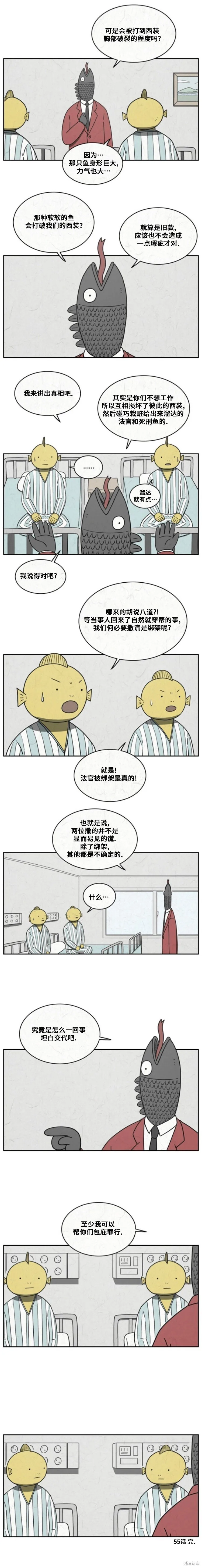 第55话 第5页